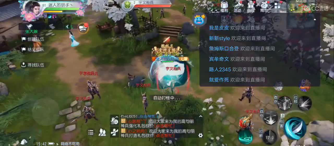 欢迎来到直播间【新年快乐】 第6段