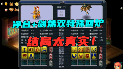 梦幻西游：2分钟花4000块玩炼妖，只为炸服战宠，结局却很真实！