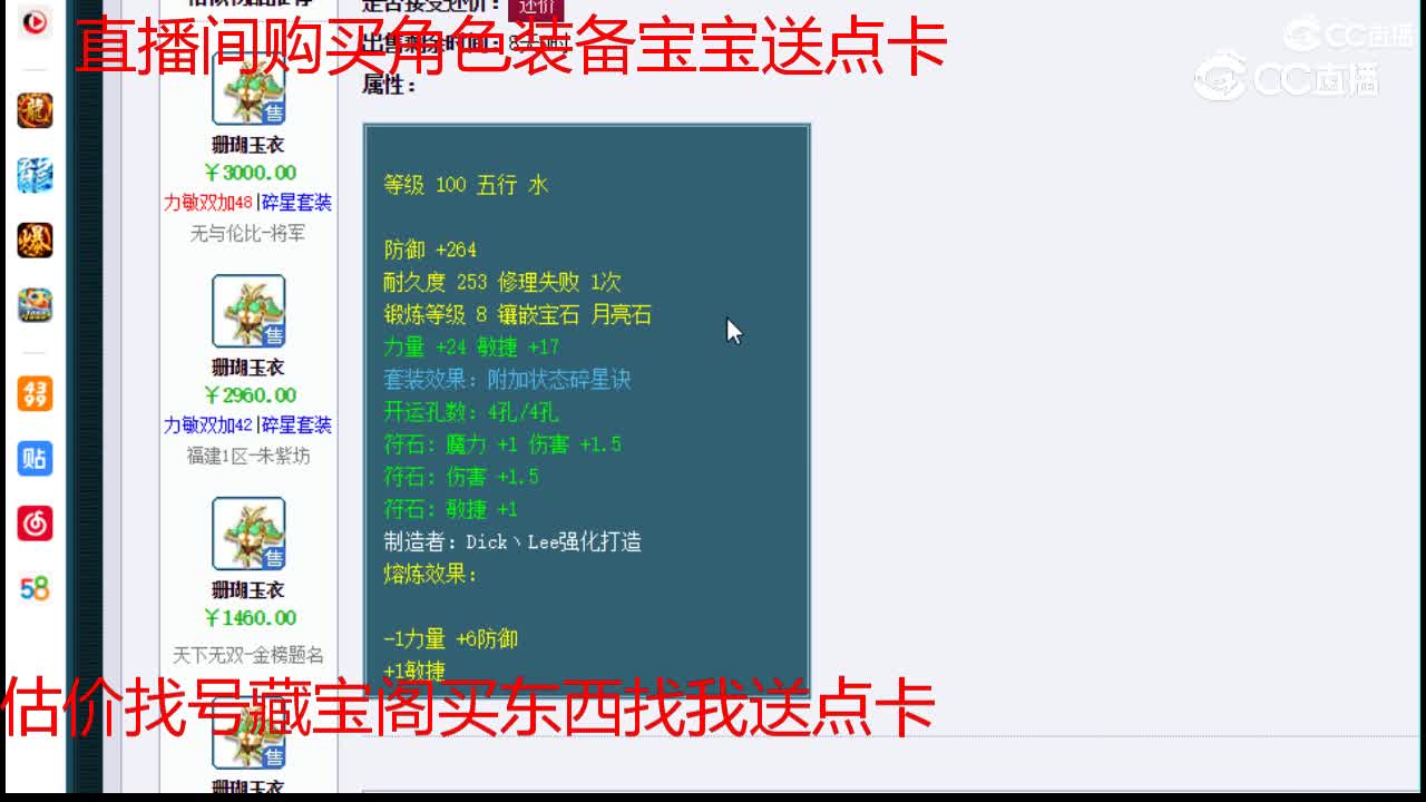 【主播点评】珊瑚玉衣
