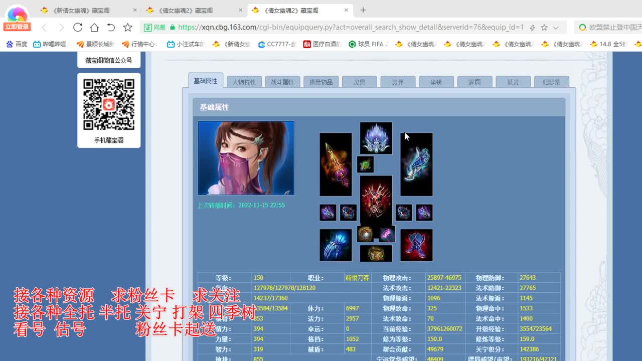 专业看号估号，接各种四季树 第1段