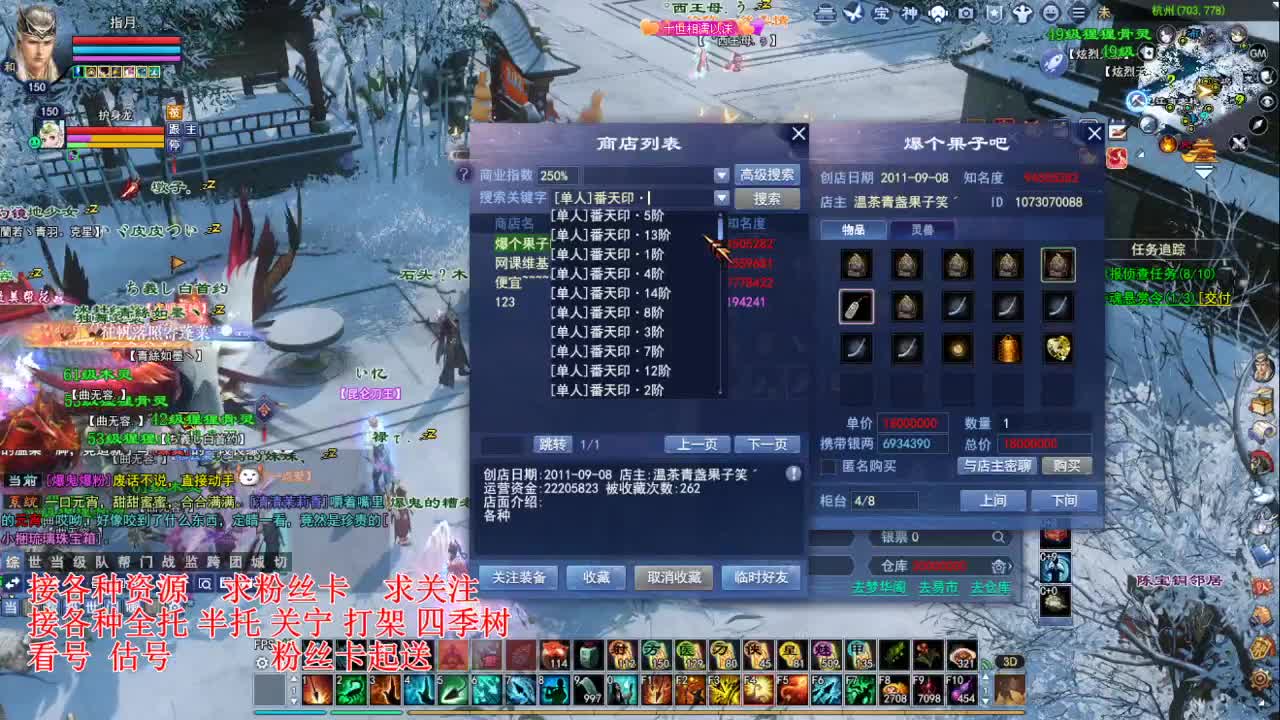 专业看号估号，接各种四季树 第3段