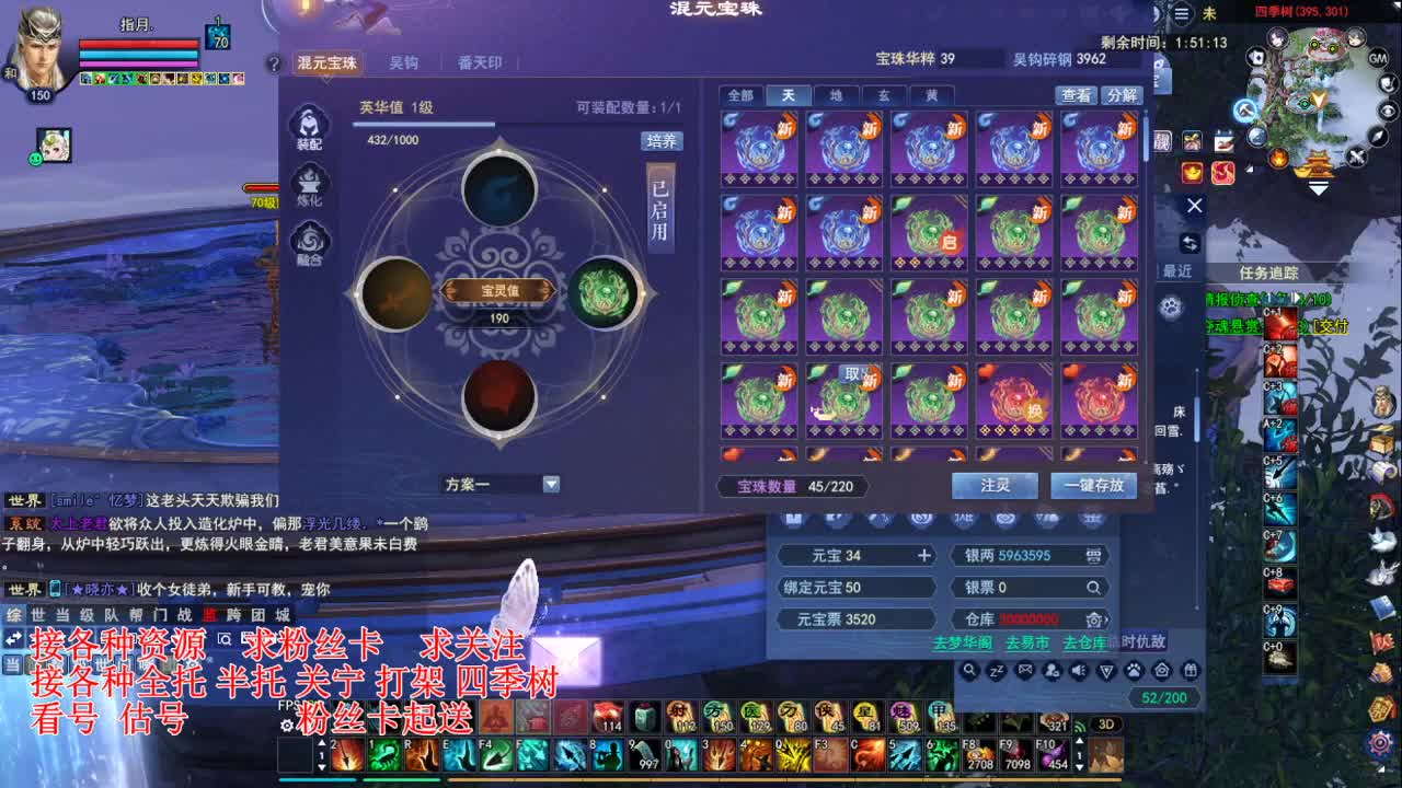 专业看号估号，接各种四季树 第5段