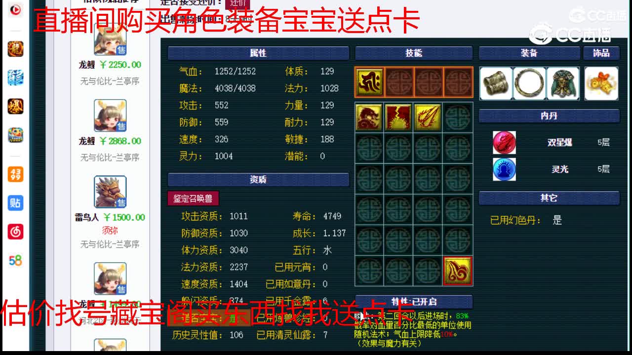 【主播点评】龙鲤
