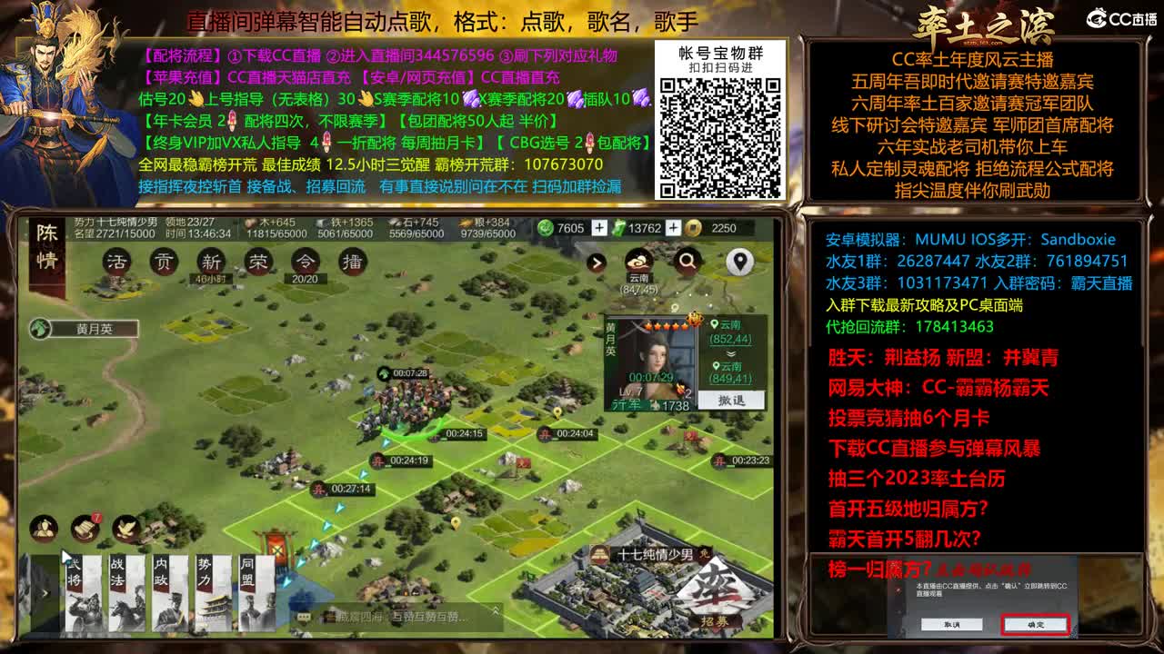 X2500众神之战胜天视角 第10段