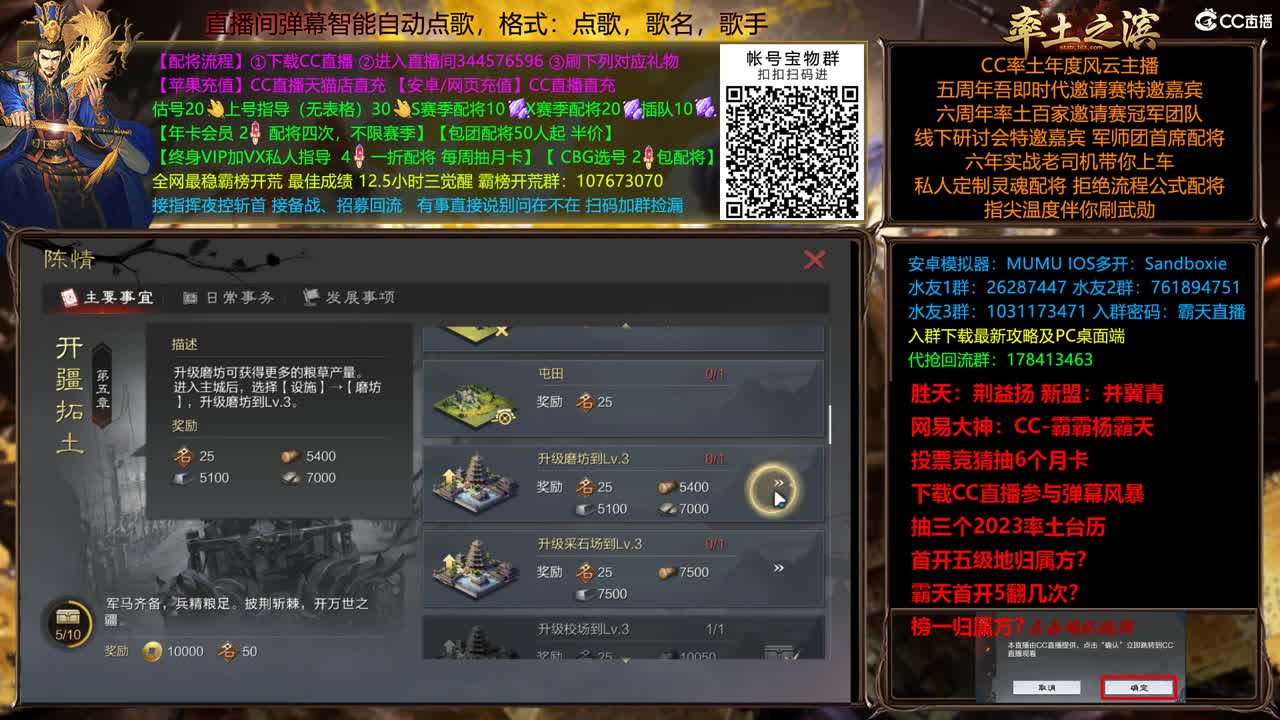 X2500众神之战胜天视角 第12段