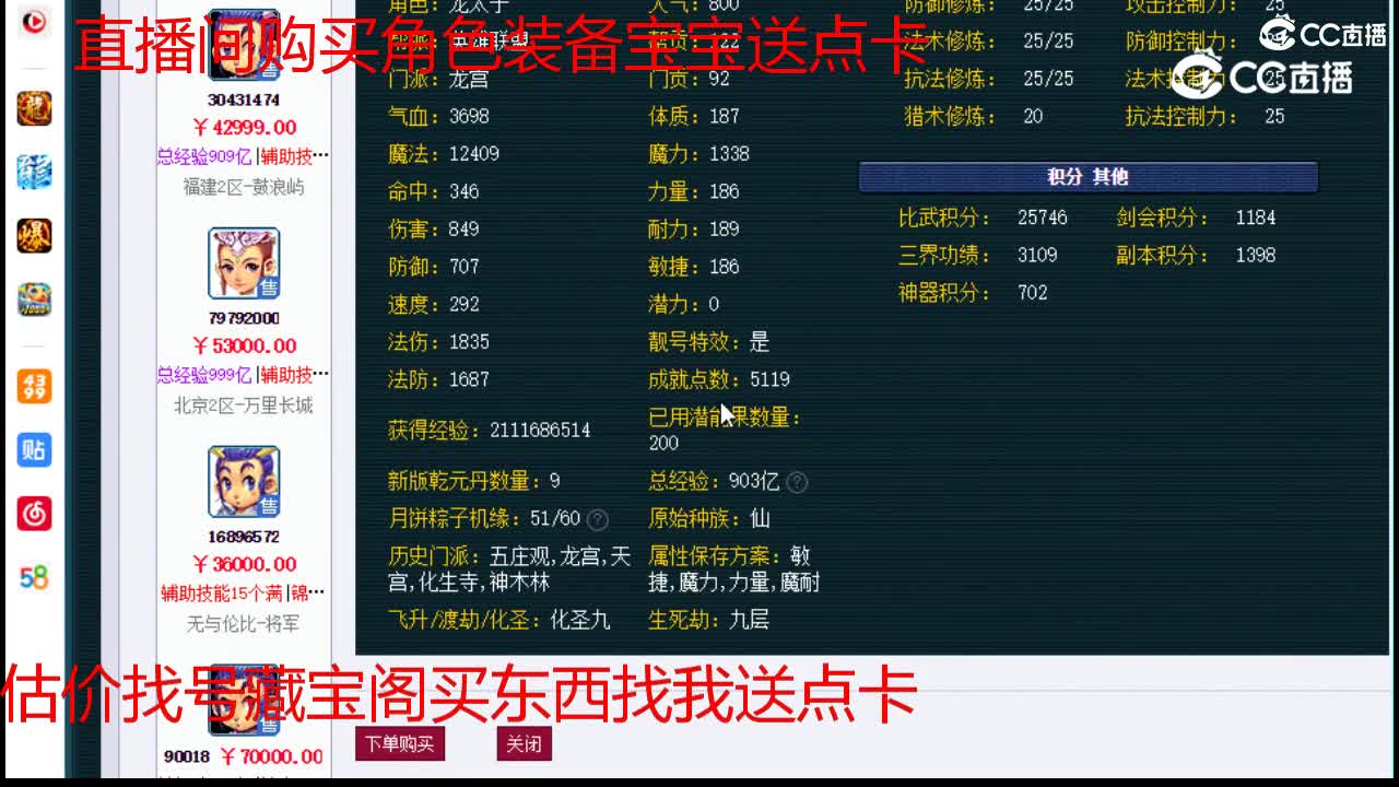 【主播点评】龙宫