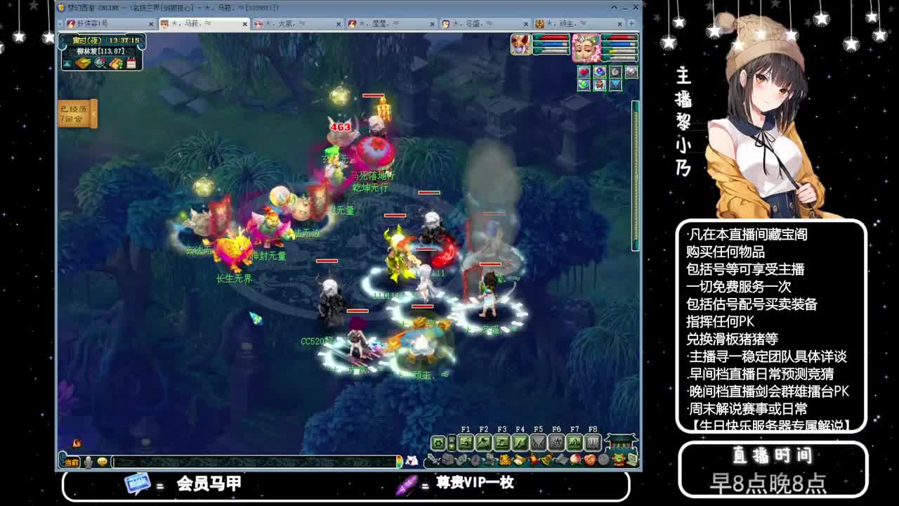 乃姐接PK指挥寻团队 第9段