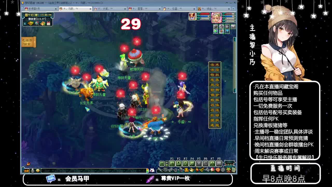 乃姐接PK指挥寻团队 第10段
