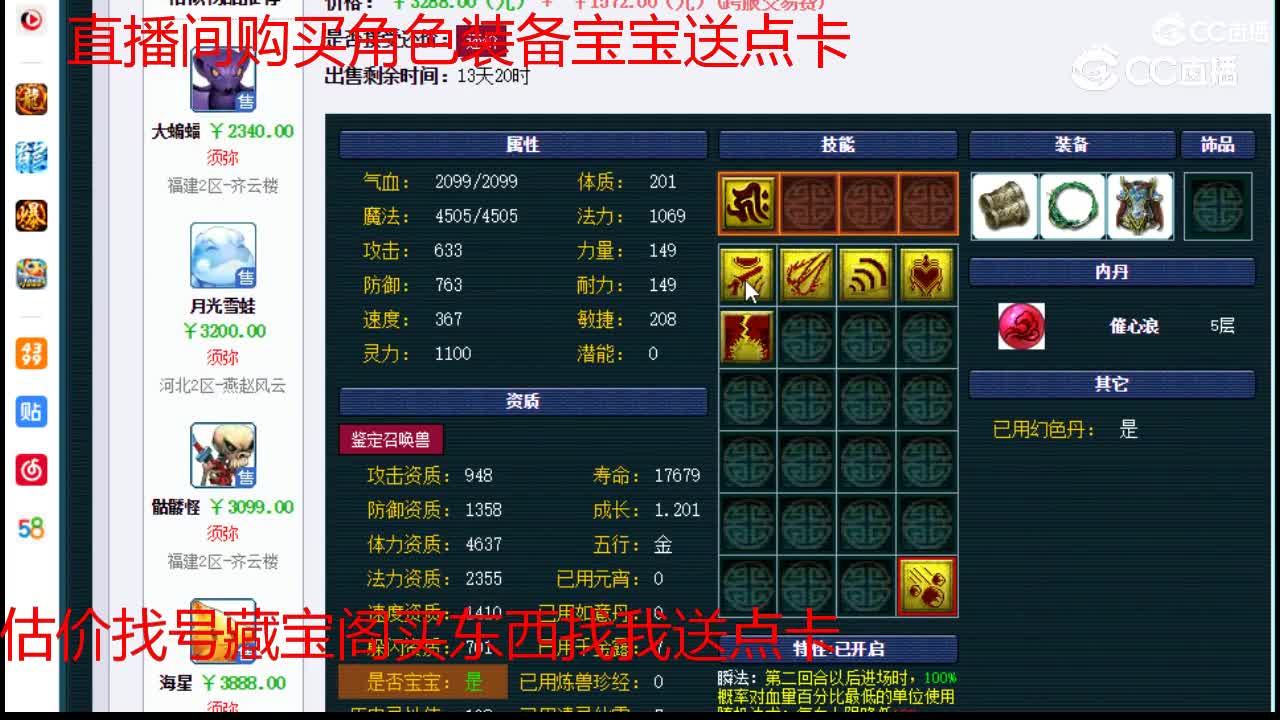 【主播点评】海星
