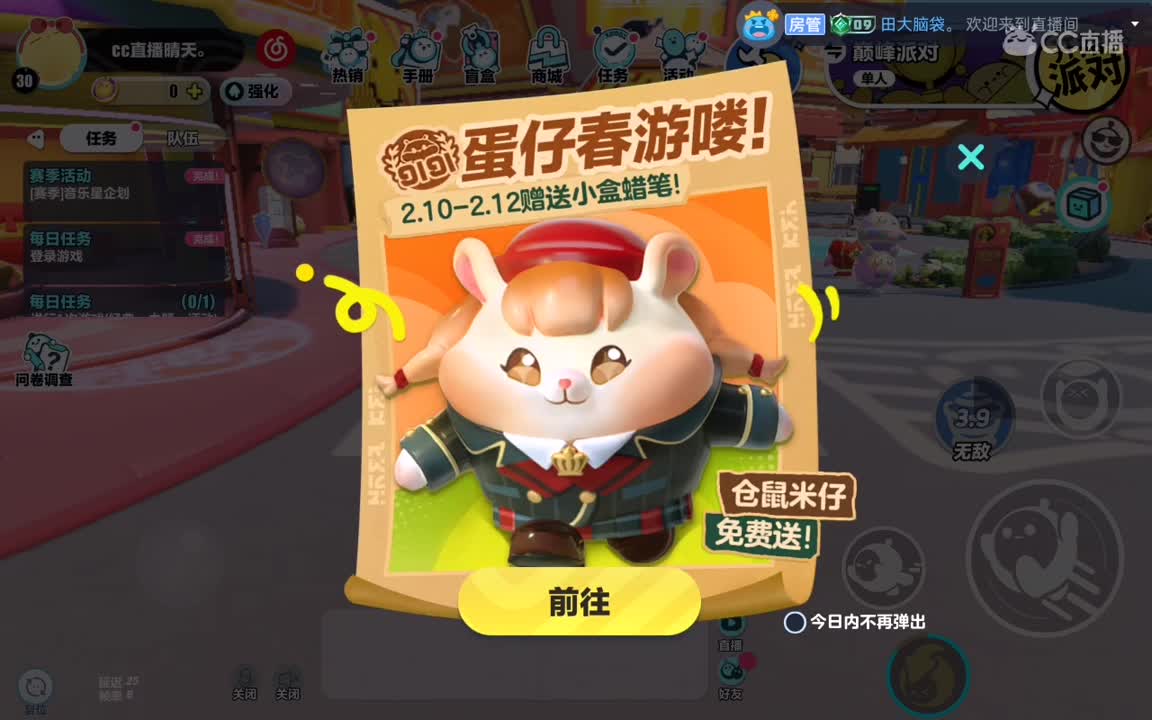 嘘，慢慢看。 第1段