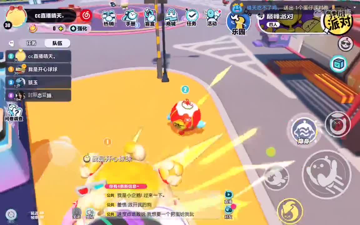 嘘，慢慢看。 第2段