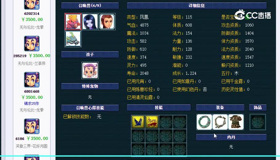 109龙宫20230203_170232