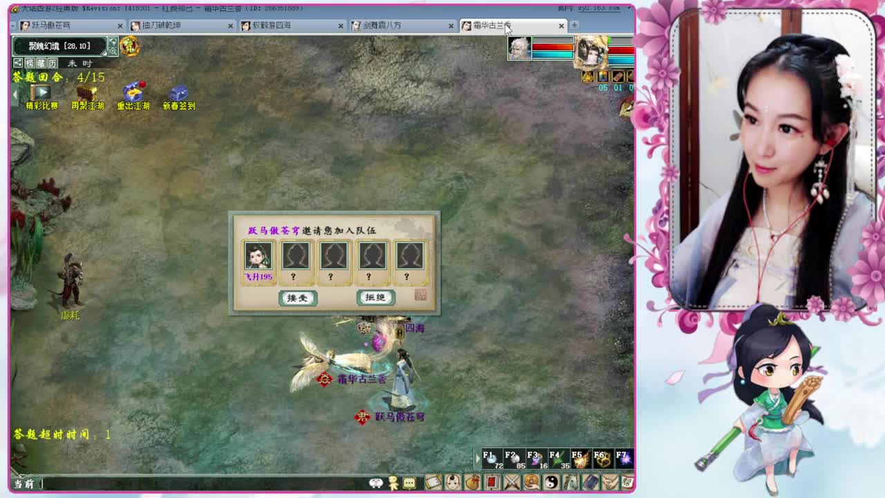 今天也在 第1段