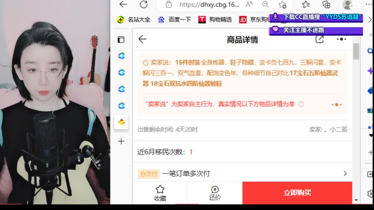 10个天使票接看号估号 第2段