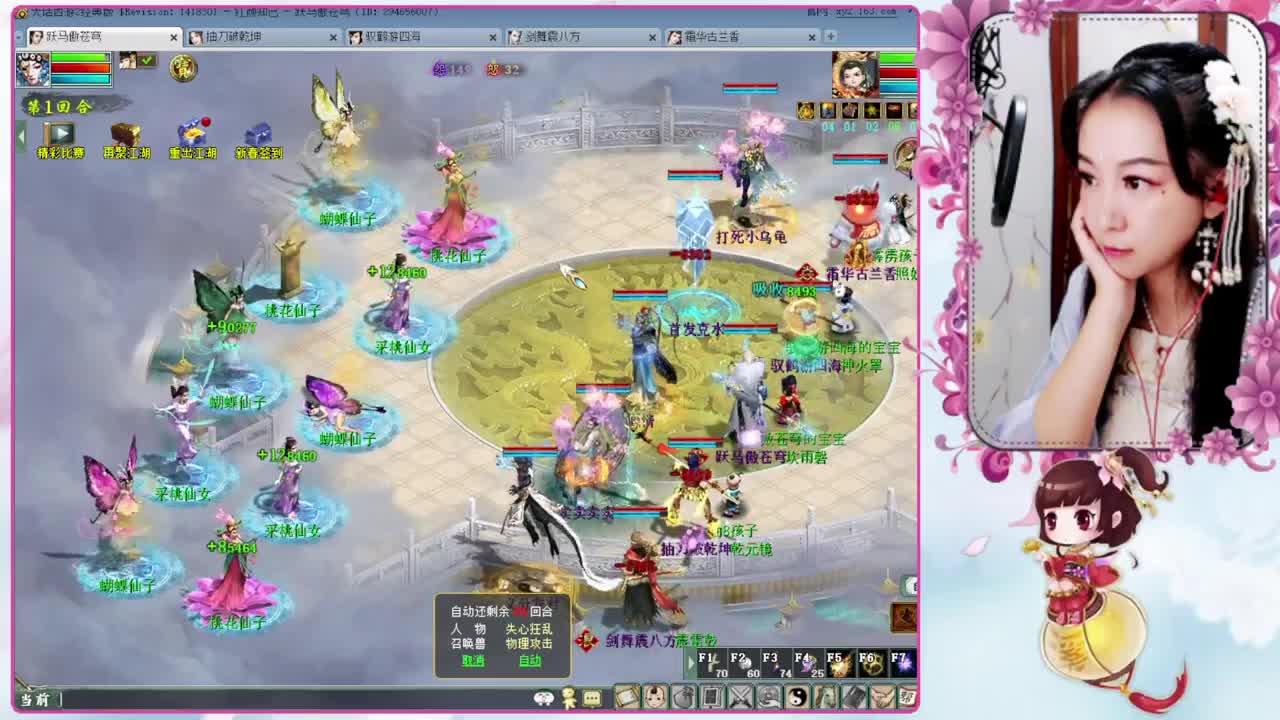 今天也在 第4段