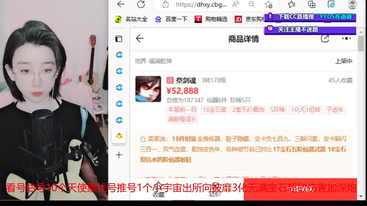 10个天使票接看号估号 第3段
