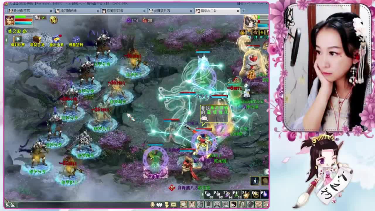 今天也在 第5段