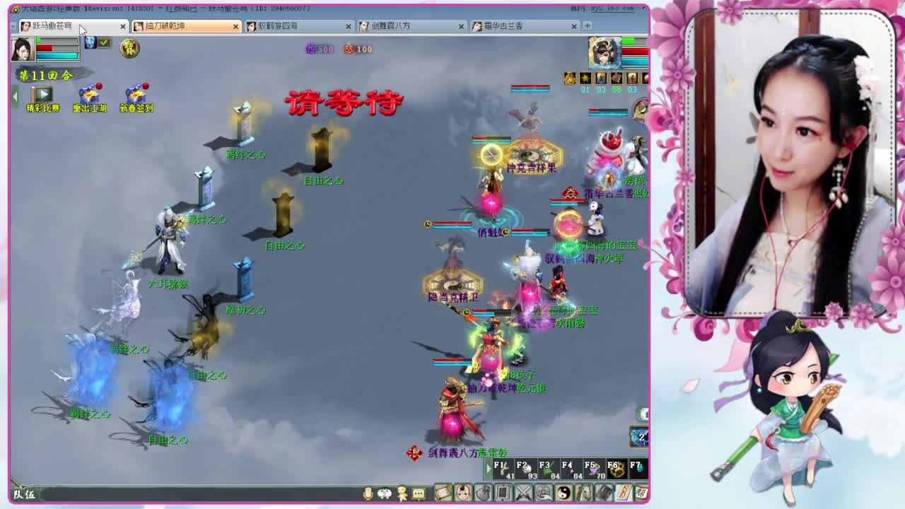 今天也在 第6段