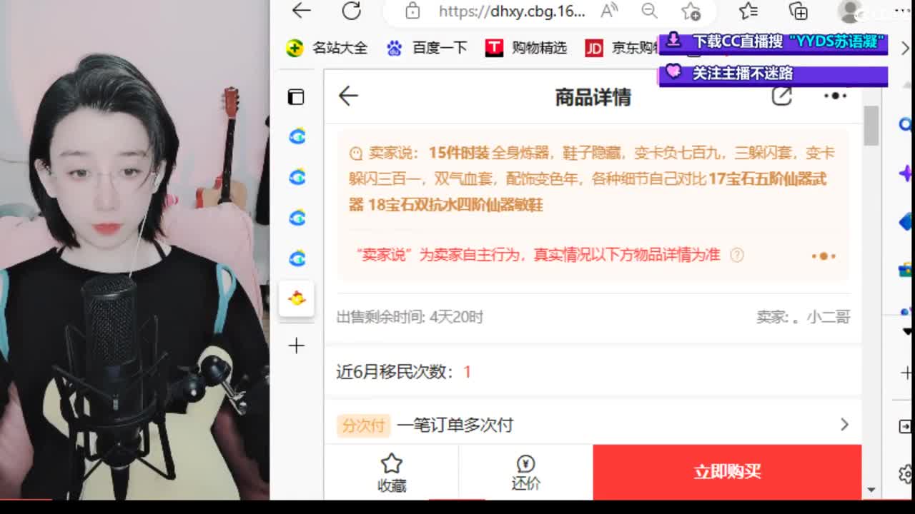 10个天使票接看号估号 第2段