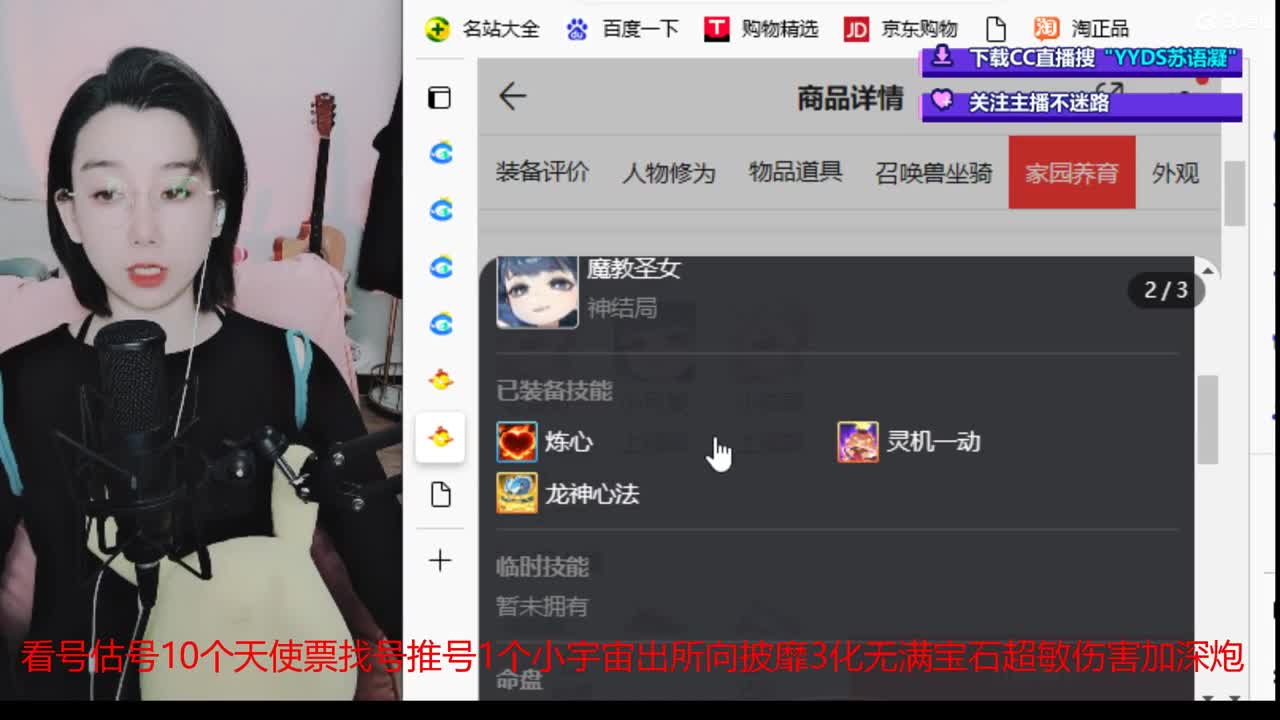 10个天使票接看号估号 第4段
