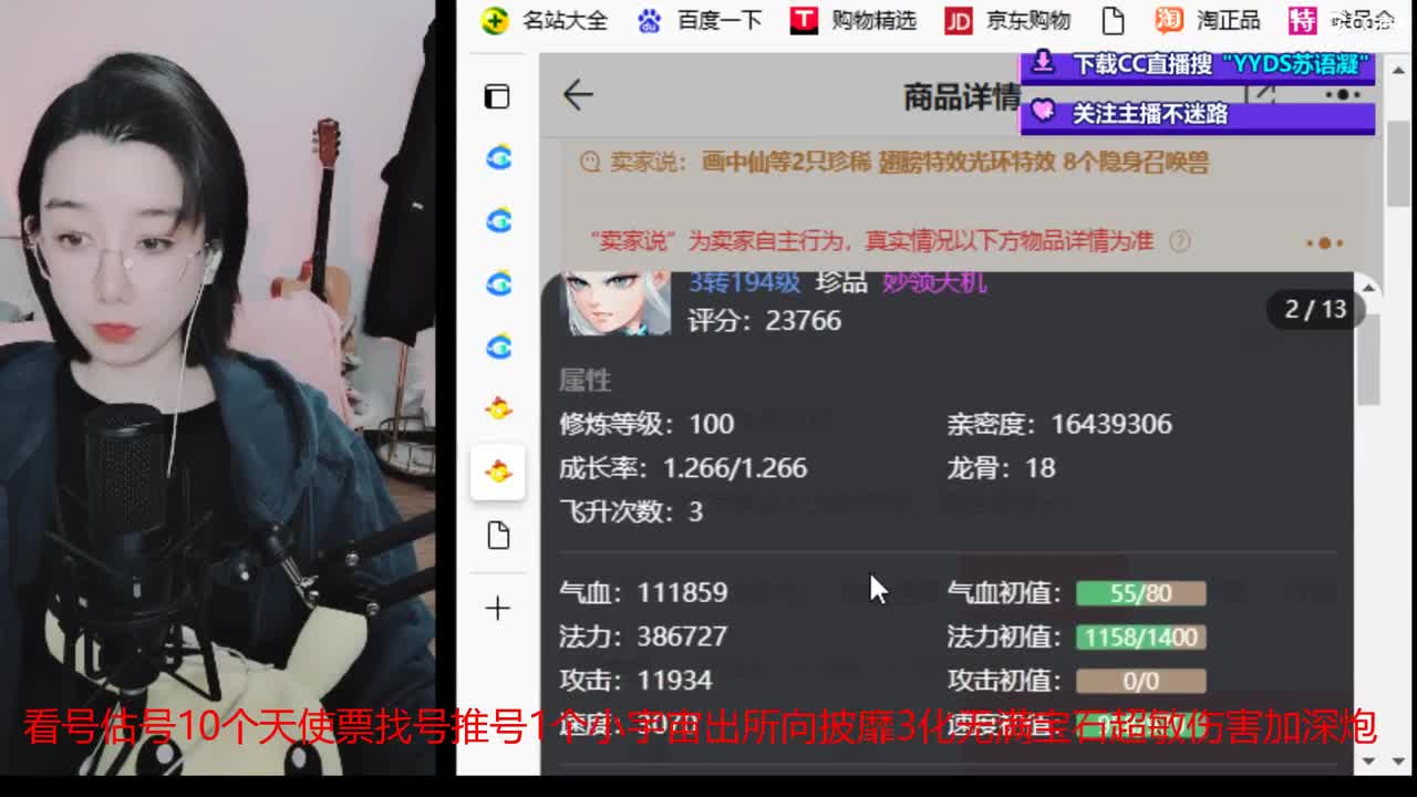 10个天使票接看号估号 第5段