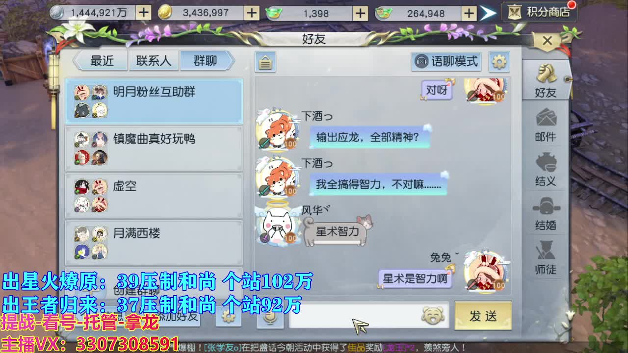 遇见最好的你们 第2段