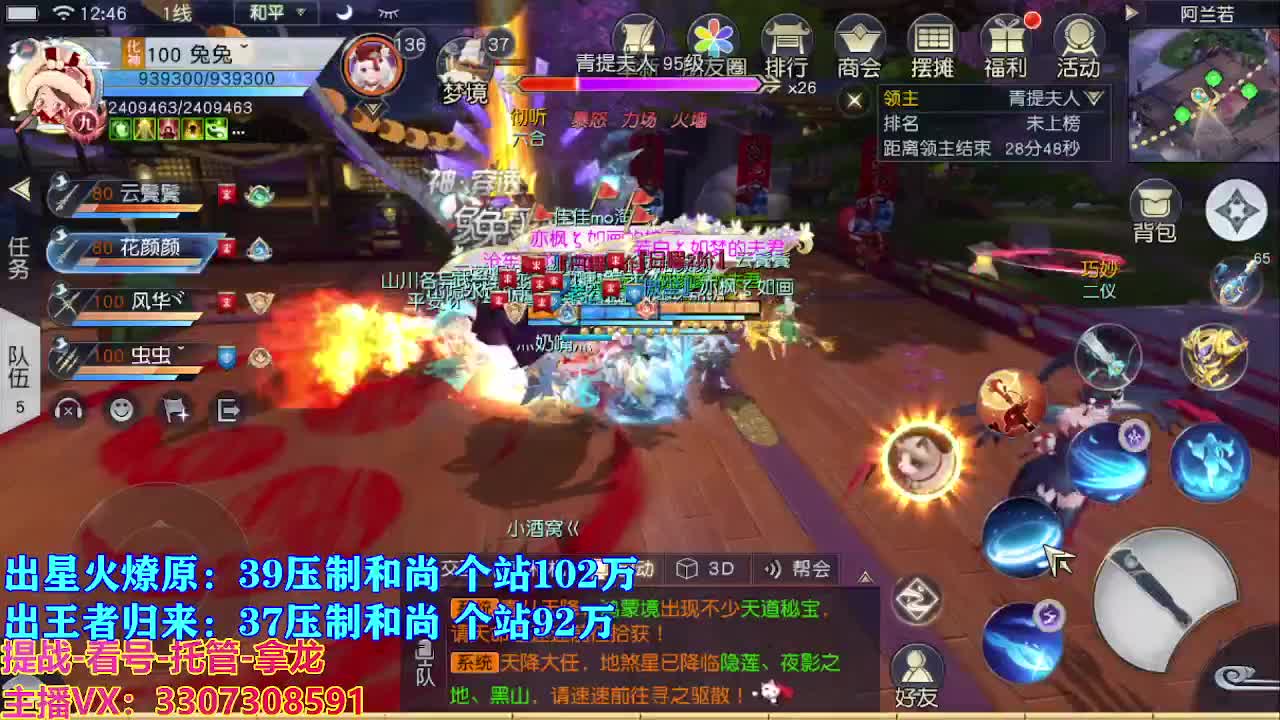 遇见最好的你们 第3段