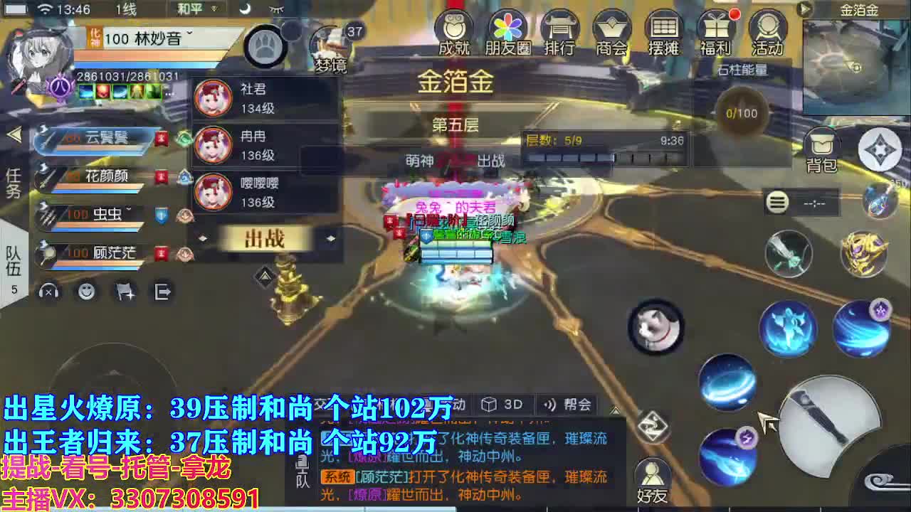 遇见最好的你们 第5段