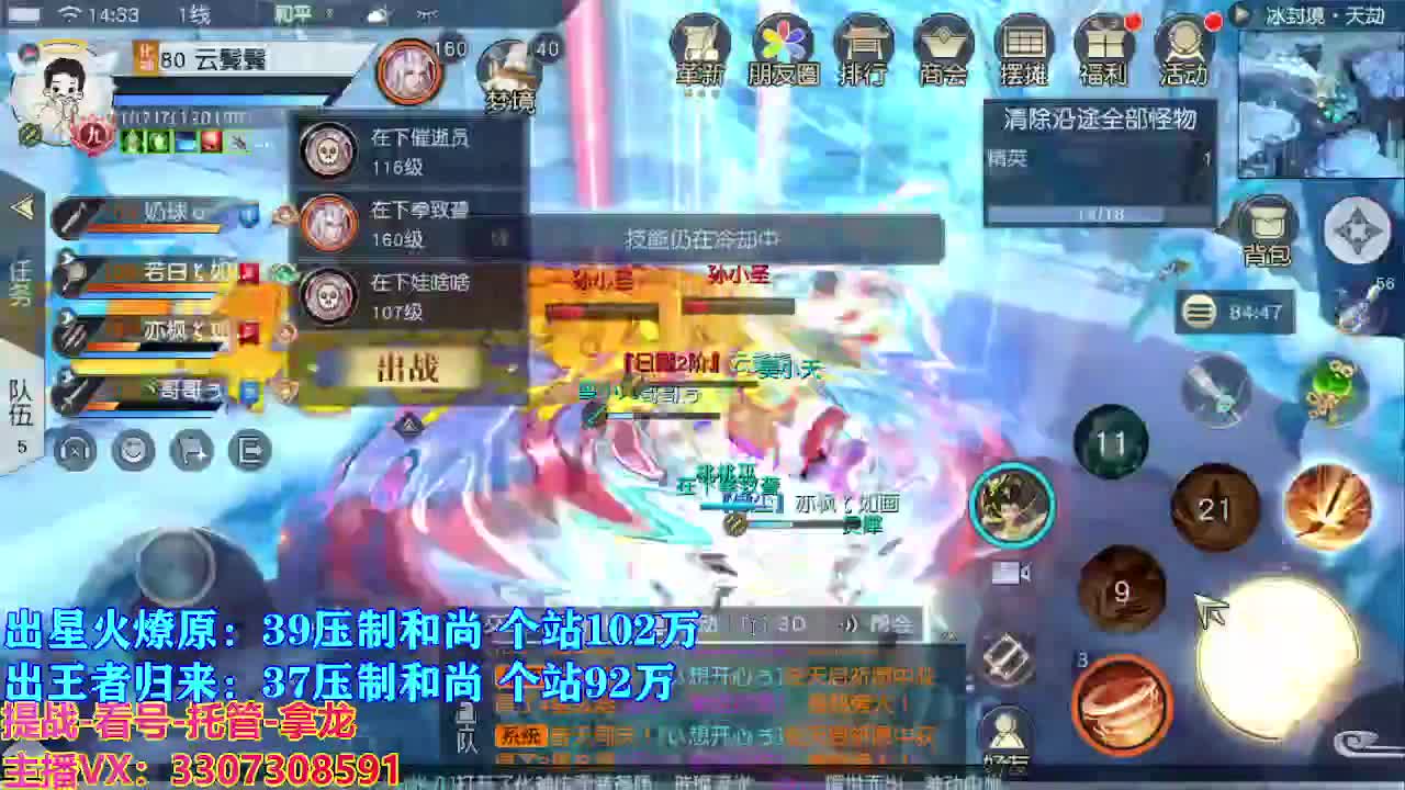 遇见最好的你们 第6段