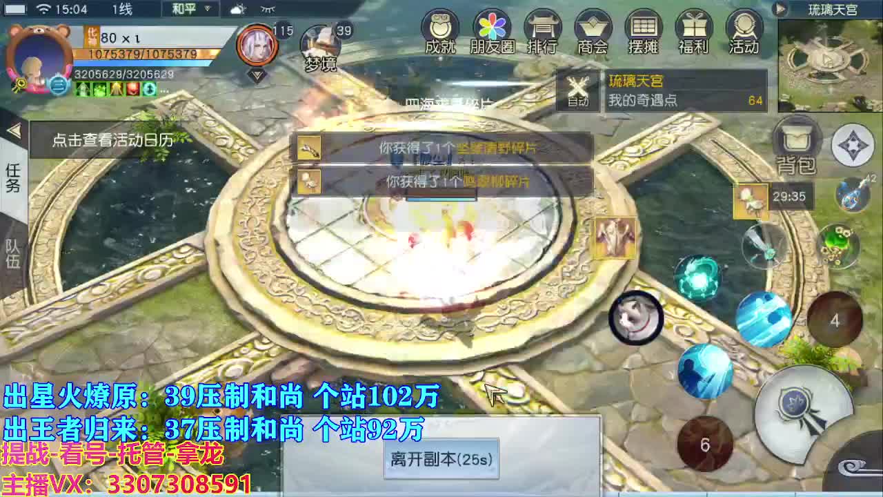 遇见最好的你们 第7段