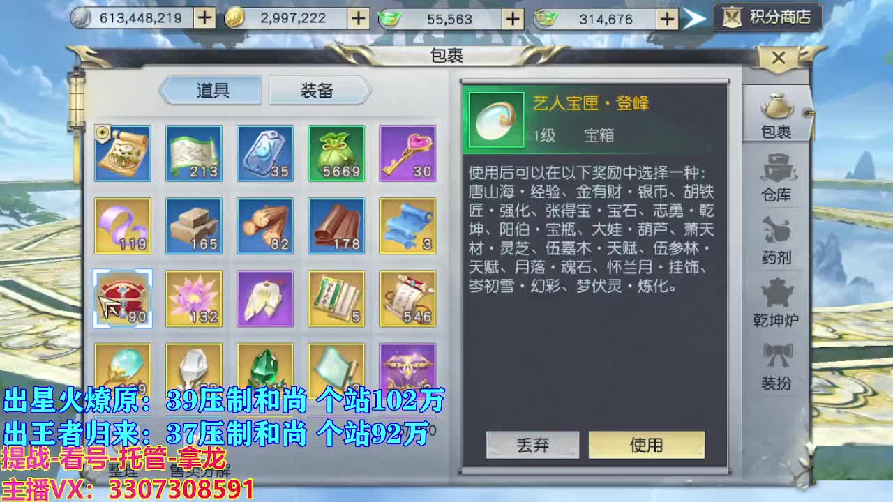 遇见最好的你们 第9段