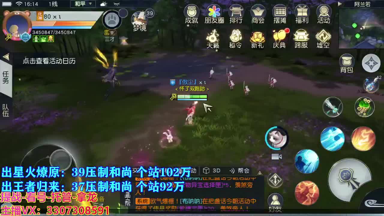 遇见最好的你们 第10段