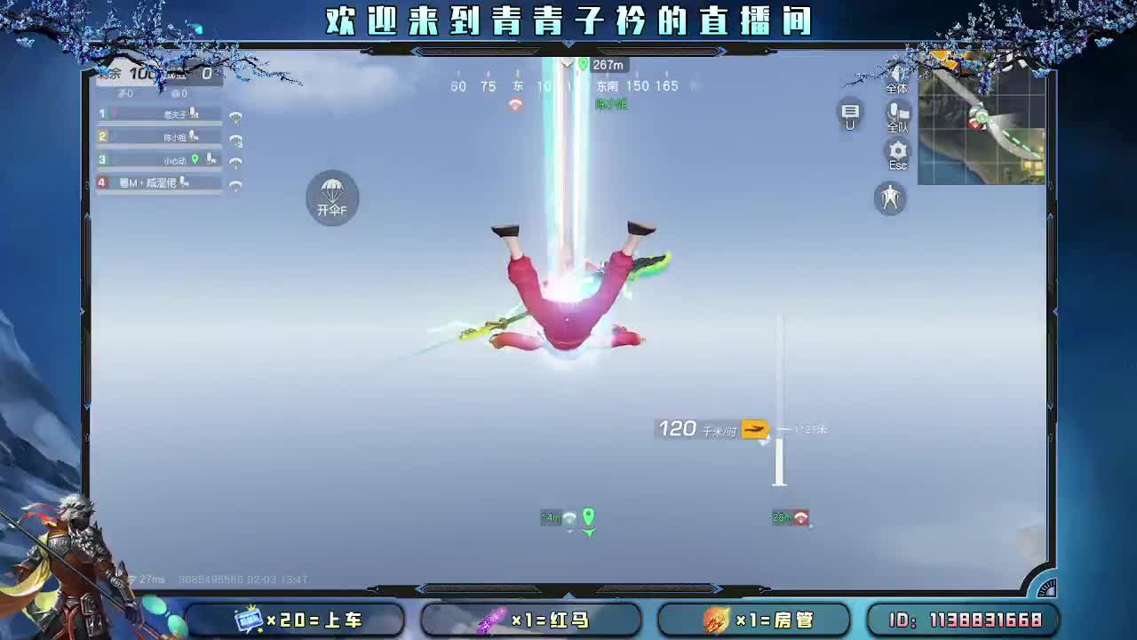 爱你所爱 无问东西。 第4段