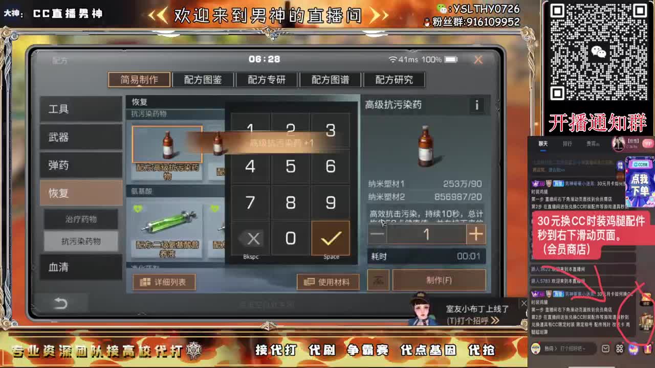月卡换CC时装鸡腿秒到 第6段
