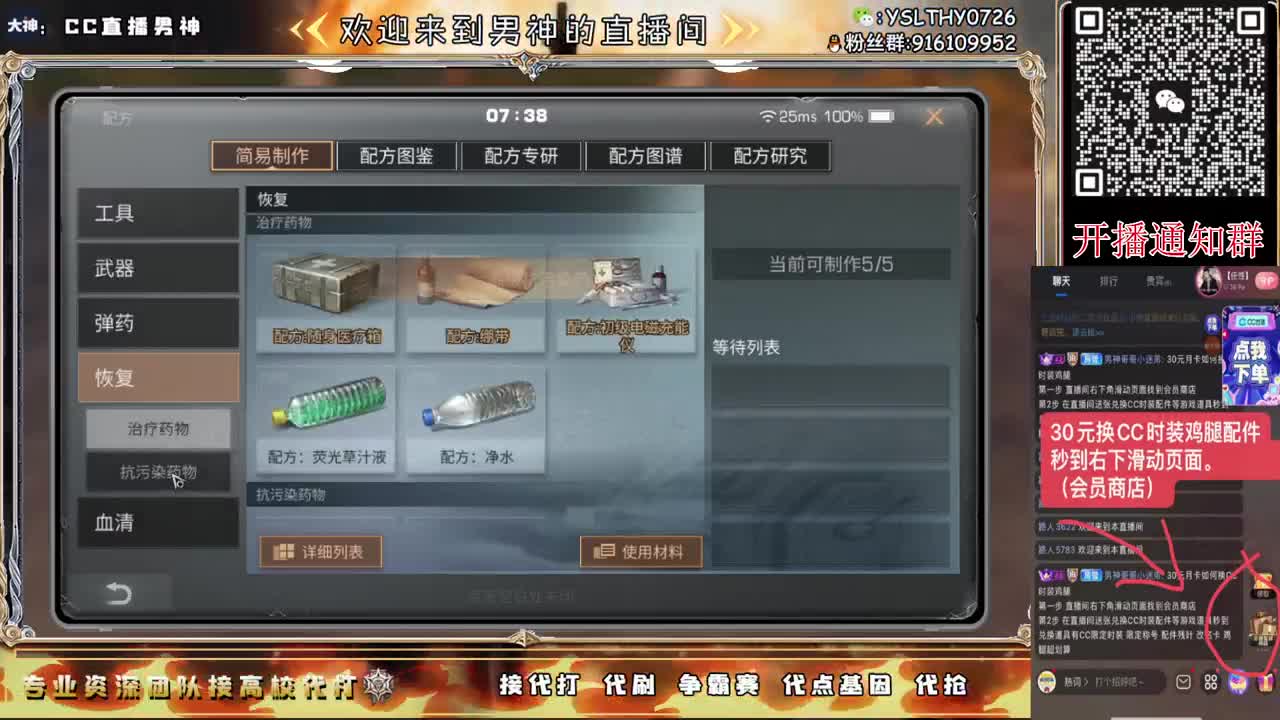 月卡换CC时装鸡腿秒到 第8段