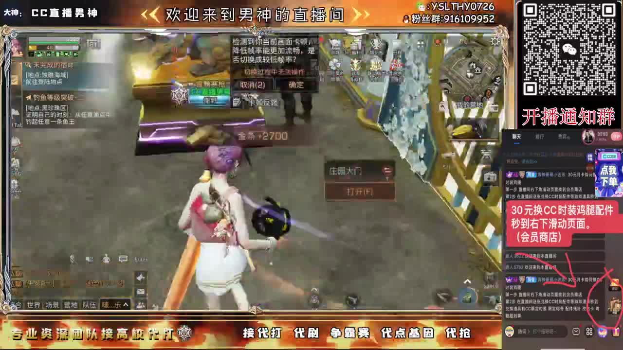 月卡换CC时装鸡腿秒到 第9段