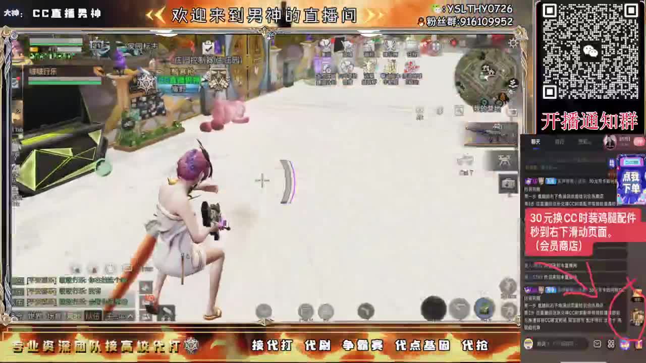 月卡换CC时装鸡腿秒到 第10段