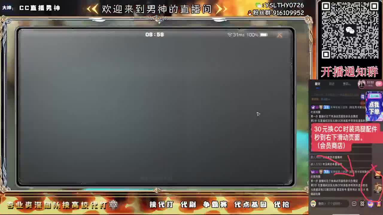 月卡换CC时装鸡腿秒到 第11段