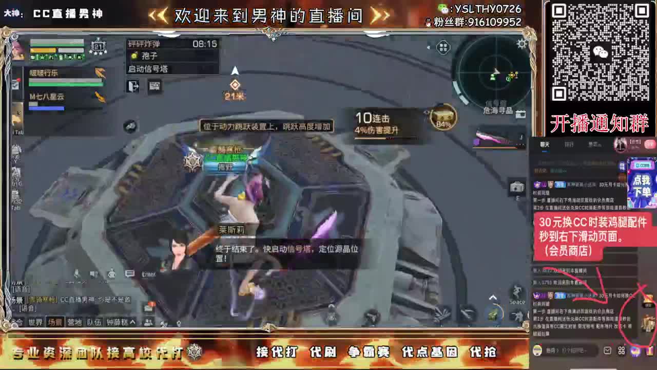 月卡换CC时装鸡腿秒到 第12段