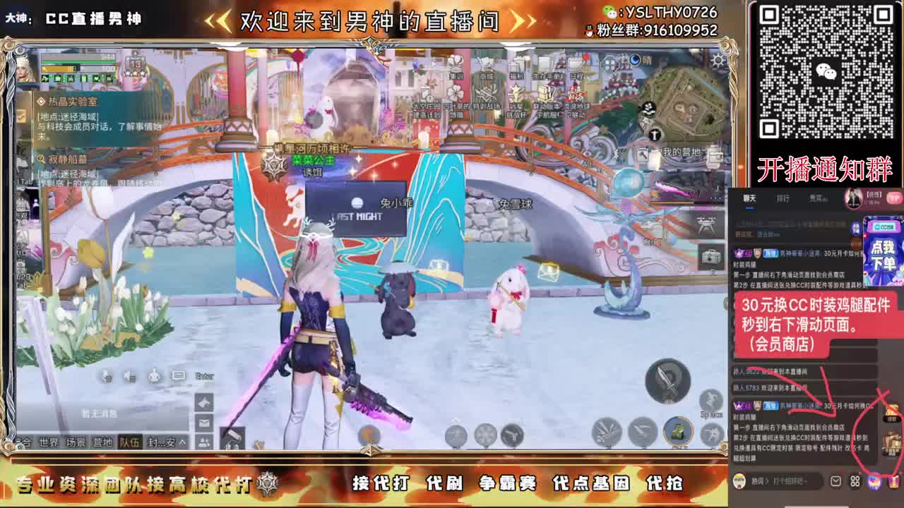 月卡换CC时装鸡腿秒到 第13段
