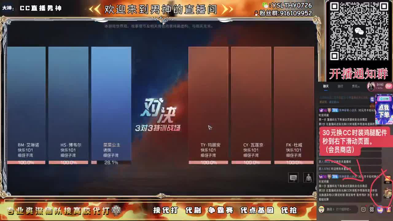 月卡换CC时装鸡腿秒到 第14段
