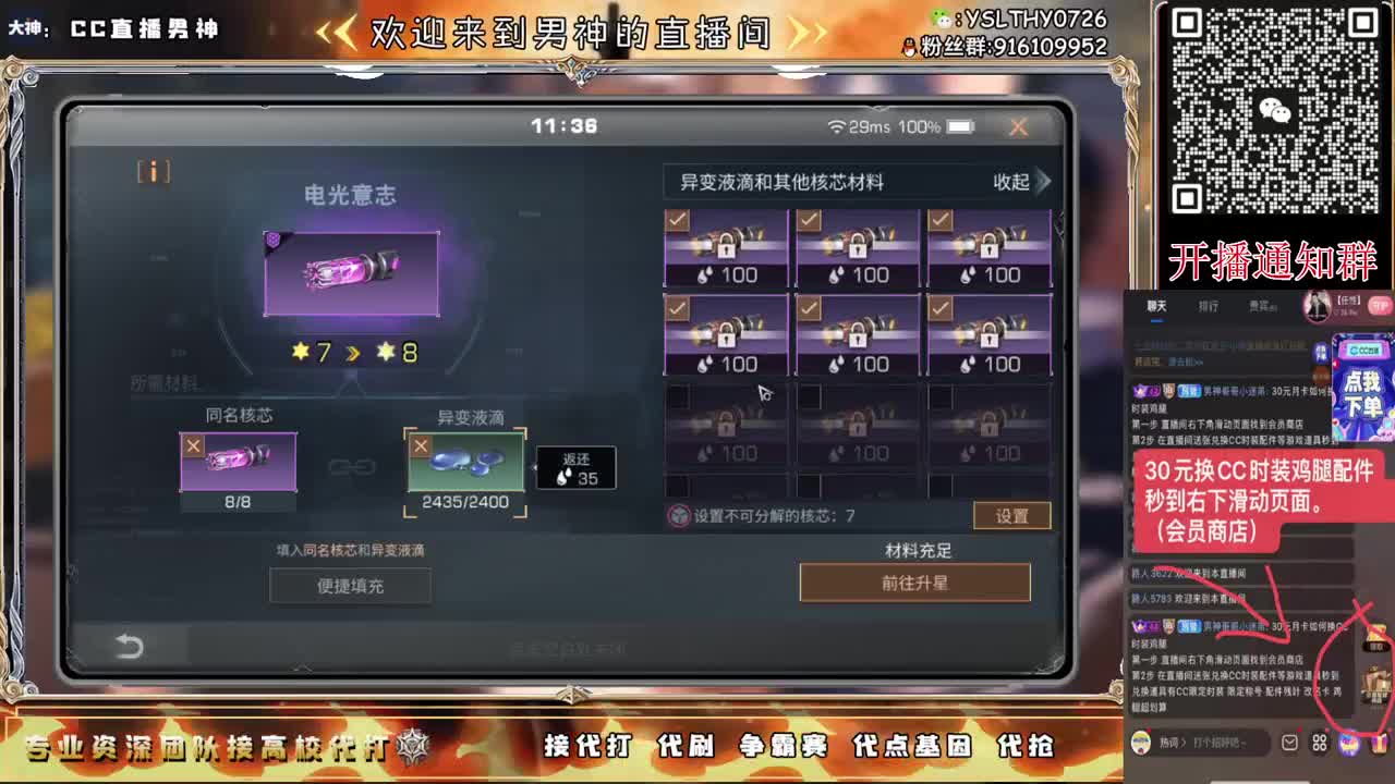月卡换CC时装鸡腿秒到 第16段
