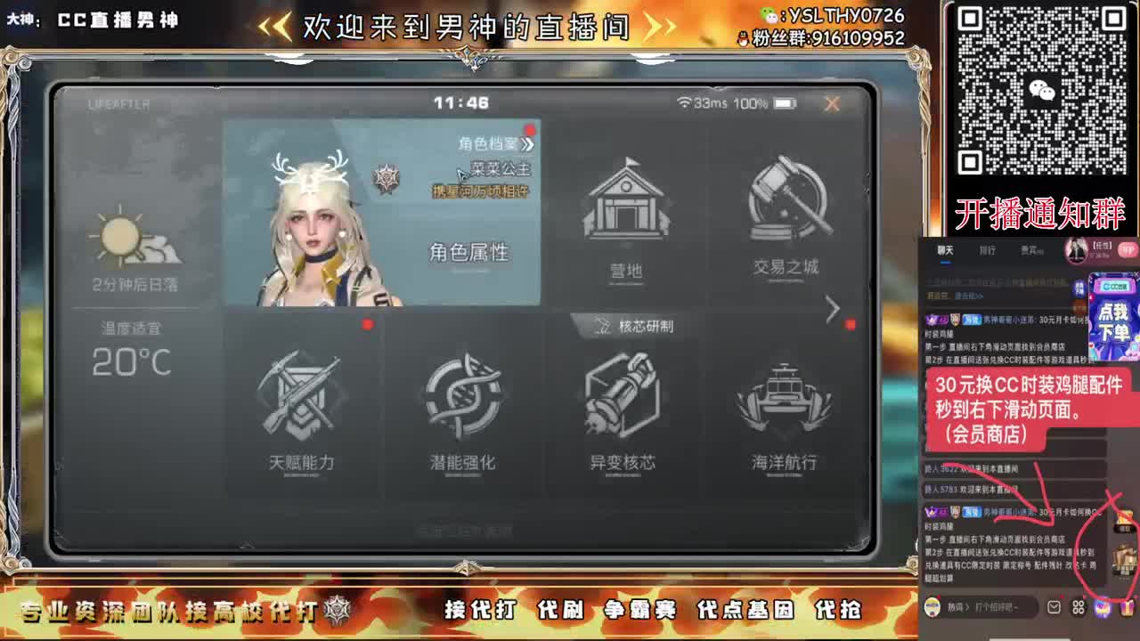 月卡换CC时装鸡腿秒到 第17段