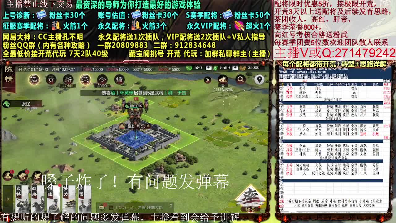 金印开荒，接开荒配将控号 第1段