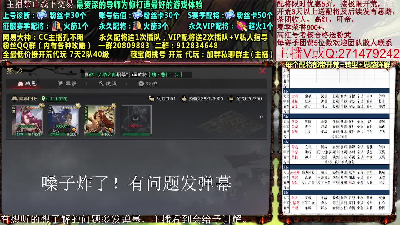 金印开荒，接开荒配将控号 第3段