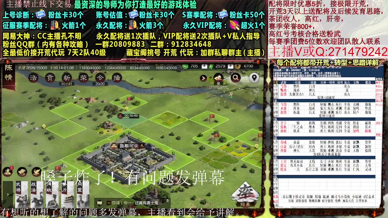 金印开荒，接开荒配将控号 第4段