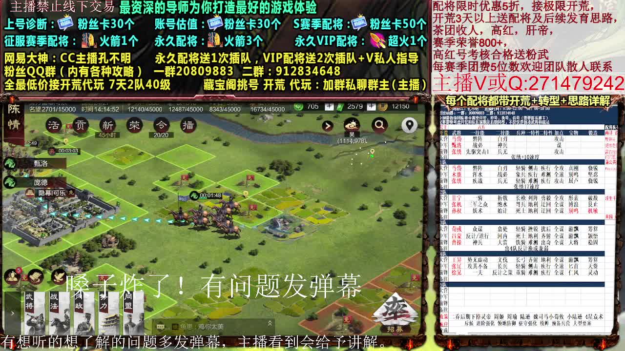 金印开荒，接开荒配将控号 第5段
