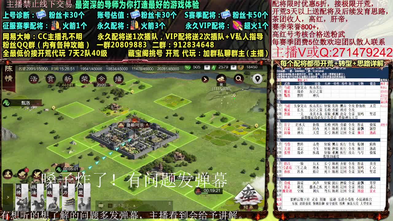 金印开荒，接开荒配将控号 第7段