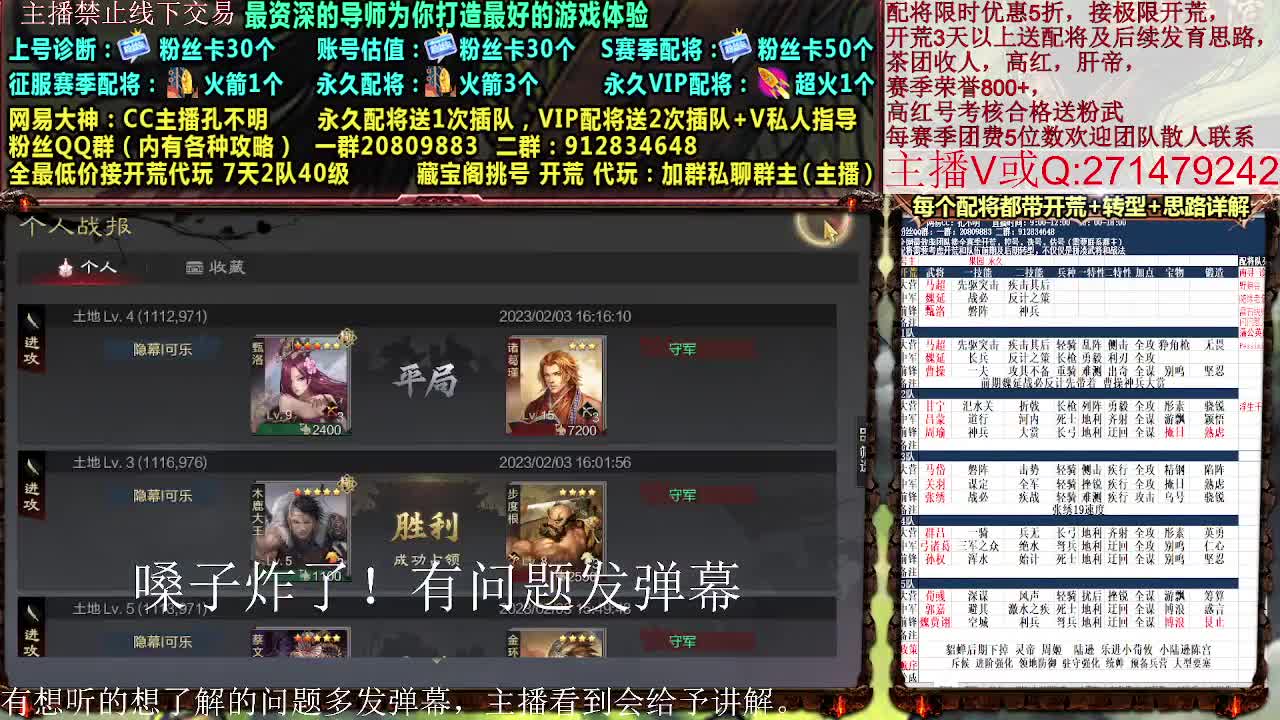 金印开荒，接开荒配将控号 第9段