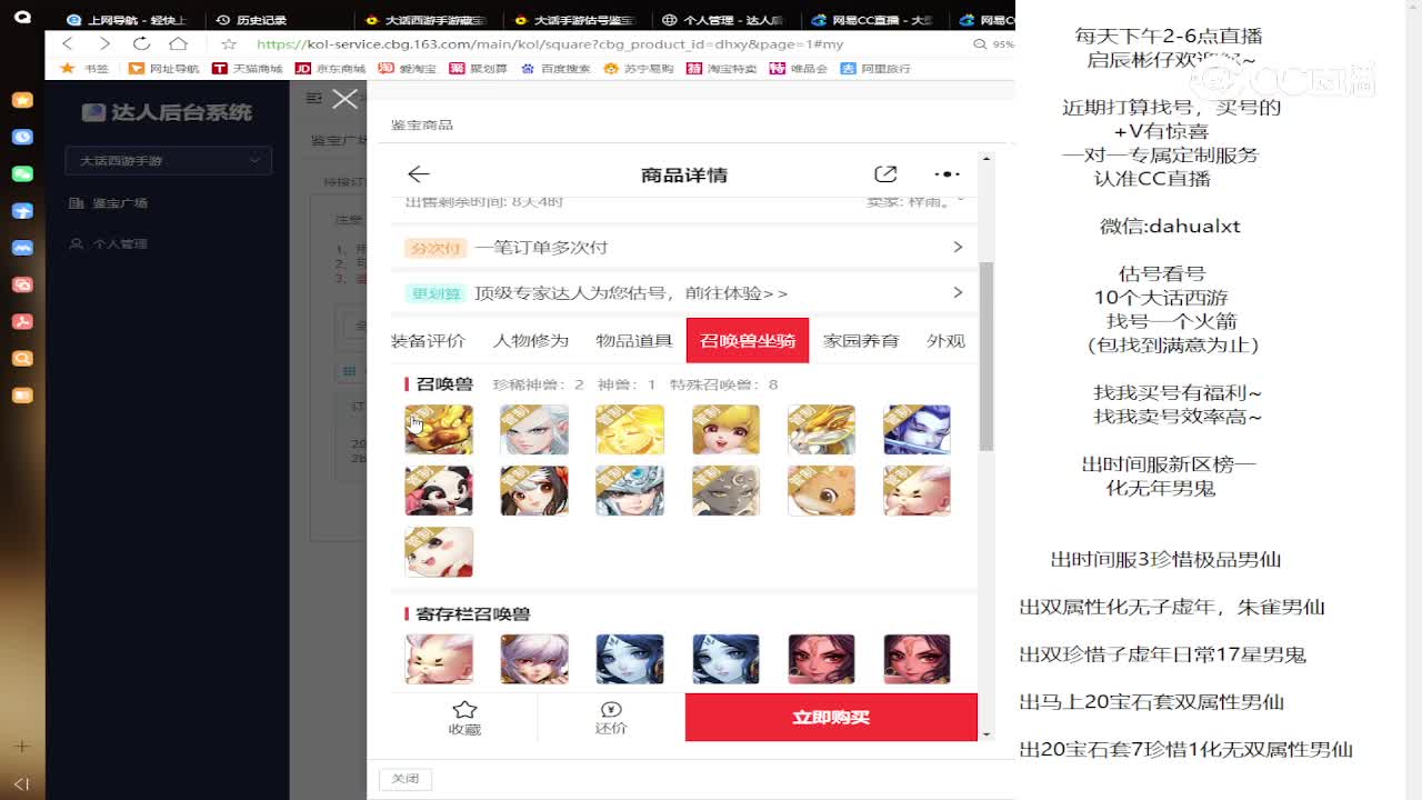 情系男仙